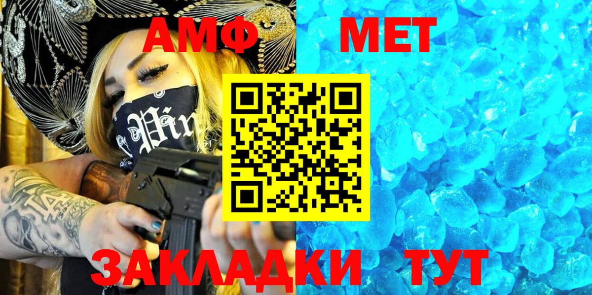Бузулук  Amphetamine  Вход с VPN  АМФ Розовый 