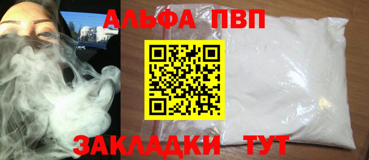 цены   APVP Crystall  A PVP Crystall  APVP  Бузулук  Alfa_PVP крисы CK 