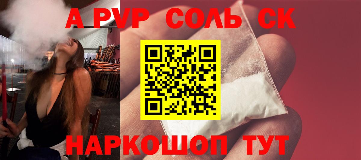 как найти закладки  Alfa_PVP крисы CK  Бузулук  Вход с VPN  Alpha PVP крисы CK 