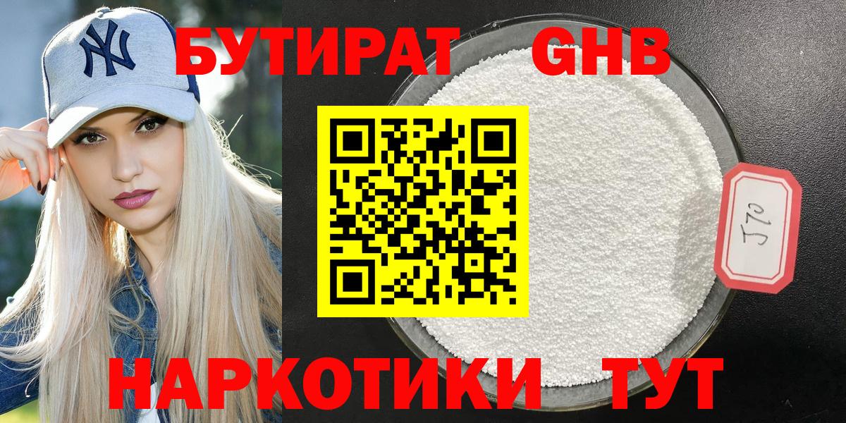 БУТИРАТ оксана Бузулук