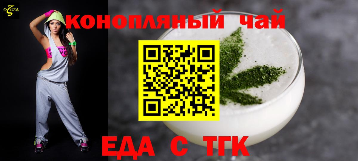 Cannafood конопля  Бузулук 