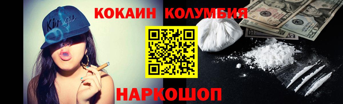 КОКАИН 98%  Бузулук  Cocaine Columbia 