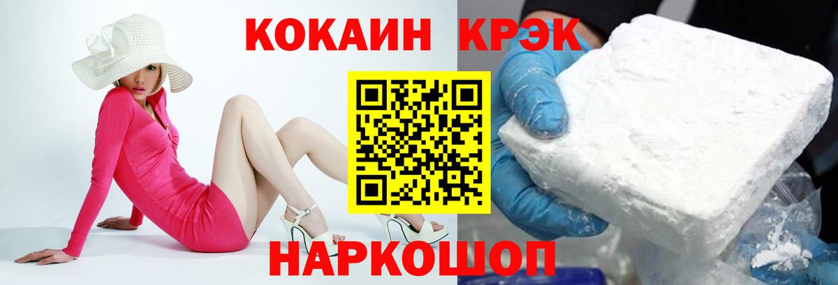 Кокаин Columbia  КОКАИН  Бузулук  COCAIN Перу  Вход с VPN 