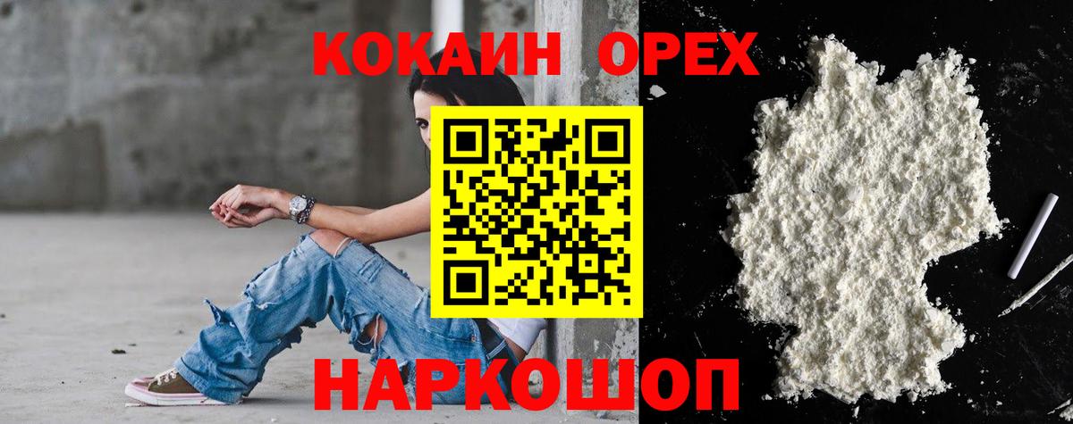 Кокаин Fish Scale Бузулук