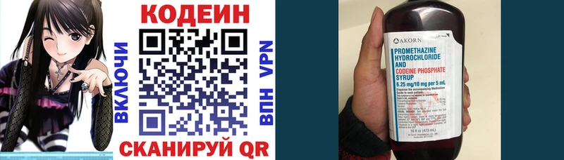MEGA вход  Бузулук  Кодеиновый сироп Lean Purple Drank  магазин   