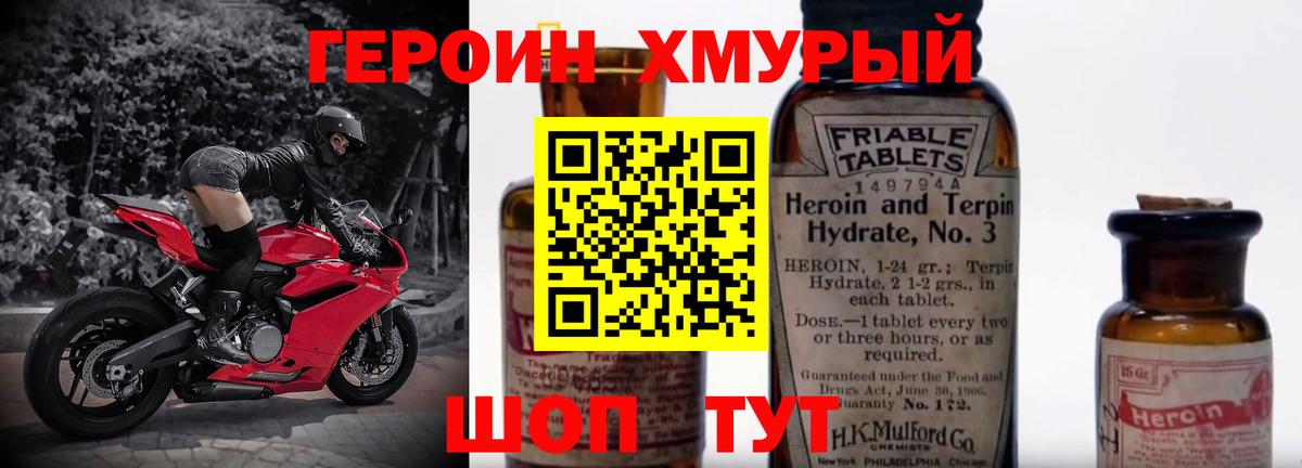 Бузулук  ГЕРОИН Афган  Героин  Вход с VPN 