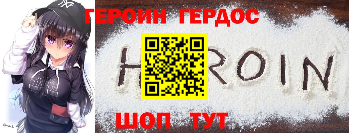 Героин белый Бузулук