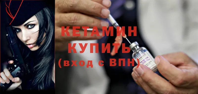 КЕТАМИН ketamine  Бузулук 