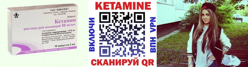 Кетамин ketamine Бузулук