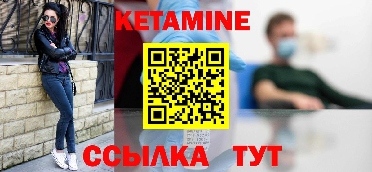 Кетамин VHQ  Вход с VPN  ссылка на мегу рабочий сайт  Бузулук 