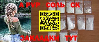 крисы Бийск