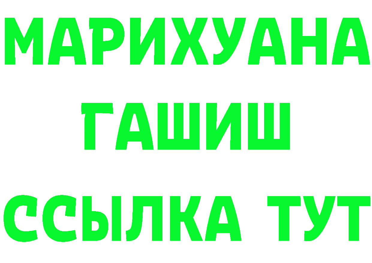 Кетамин ketamine вход мориарти мега Бузулук