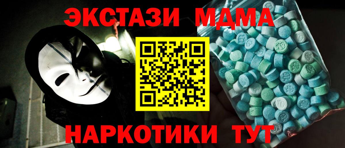 МДМА crystal Бузулук