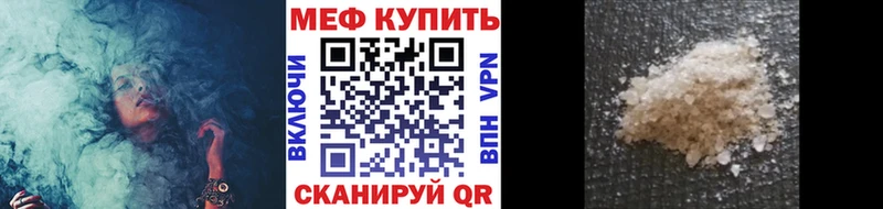 МЕФ мяу мяу  Бузулук 