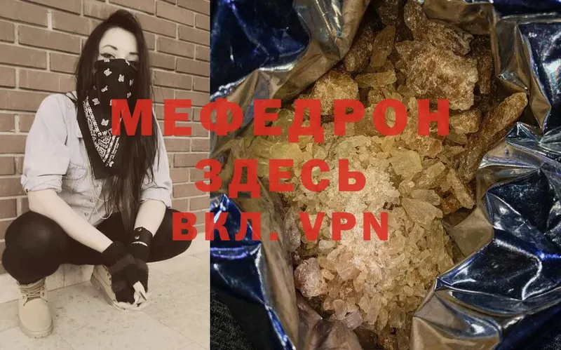 МЯУ-МЯУ VHQ  наркотики  Бузулук 