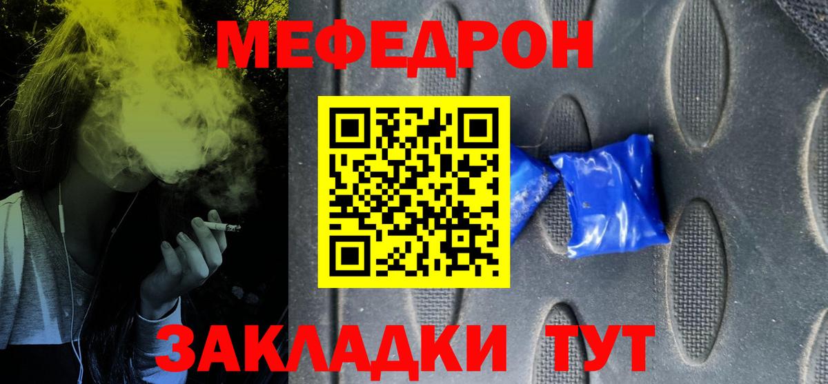 Мефедрон мука  Бузулук  МЯУ-МЯУ  Мефедрон mephedrone 
