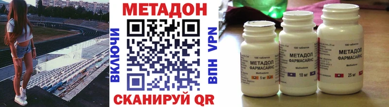 Метадон белоснежный  Бузулук 