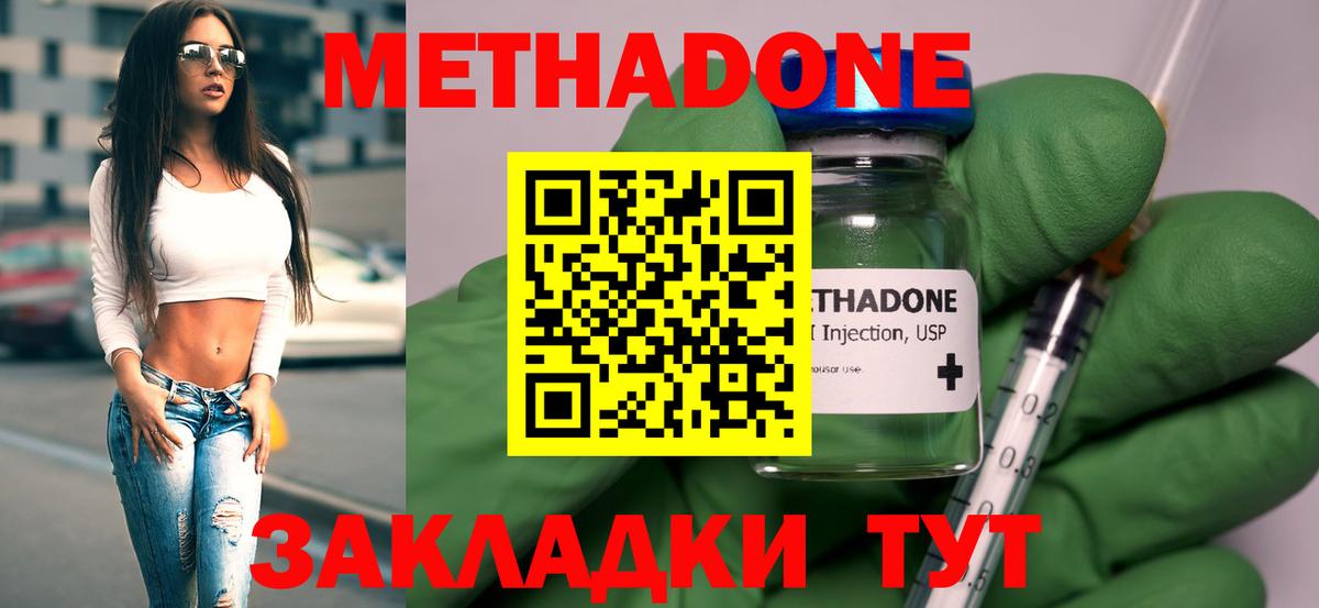 МЕТАДОН белоснежный  Метадон мёд  Бузулук  Вход с VPN 