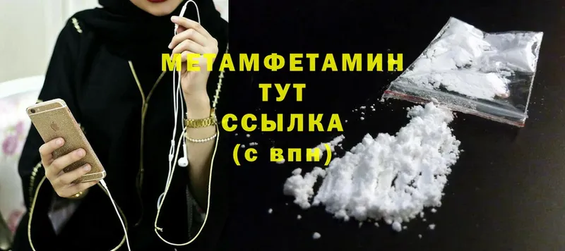 МЕТАМФЕТАМИН Methamphetamine  Бузулук 