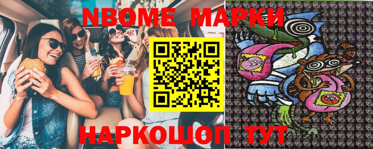 Марки 25I-NBOMe 1500мкг  Марки 25I-NBOMe 1500мкг  Бузулук 