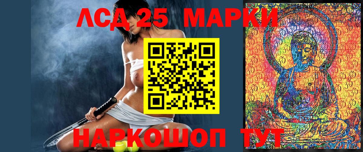 Наркотические марки 1,5мг Бузулук