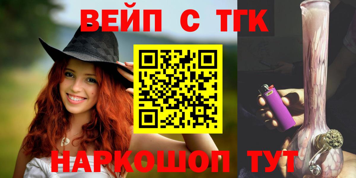 ТГК вейп с тгк Бузулук