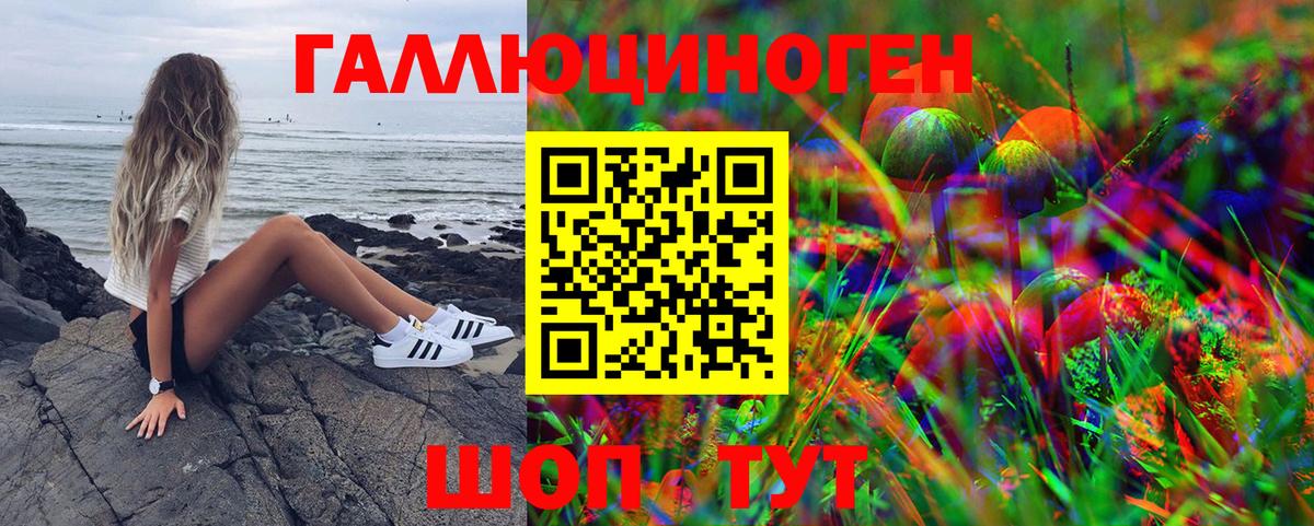 Галлюциногенные грибы мицелий Бузулук